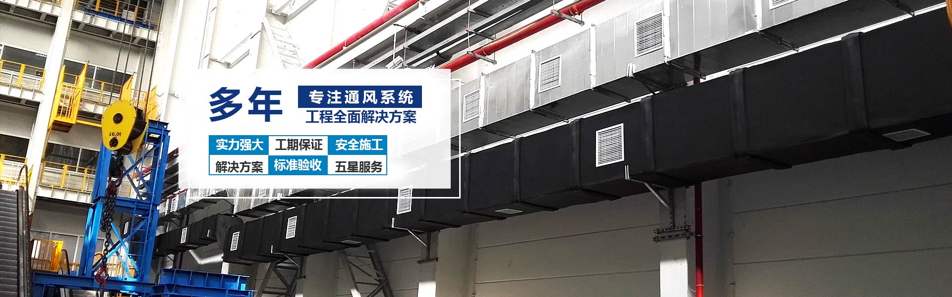 四川通風(fēng)設(shè)備 四川通風(fēng)設(shè)備